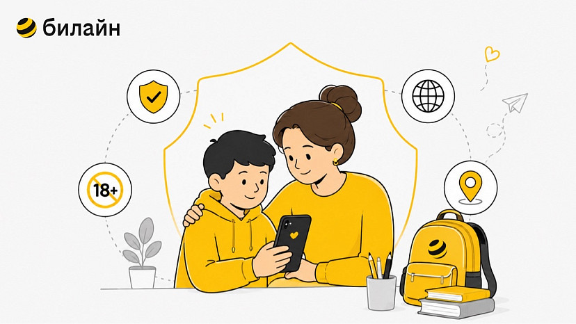 Билайн предложил родителям бесплатно подключить «Детский режим» к началу учебного года